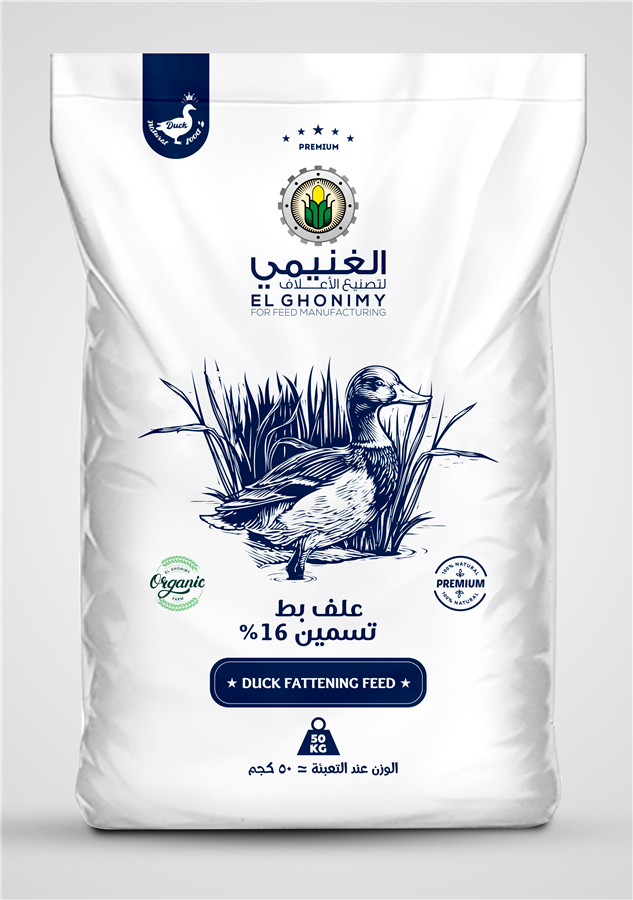 علف بط تسمين 16%