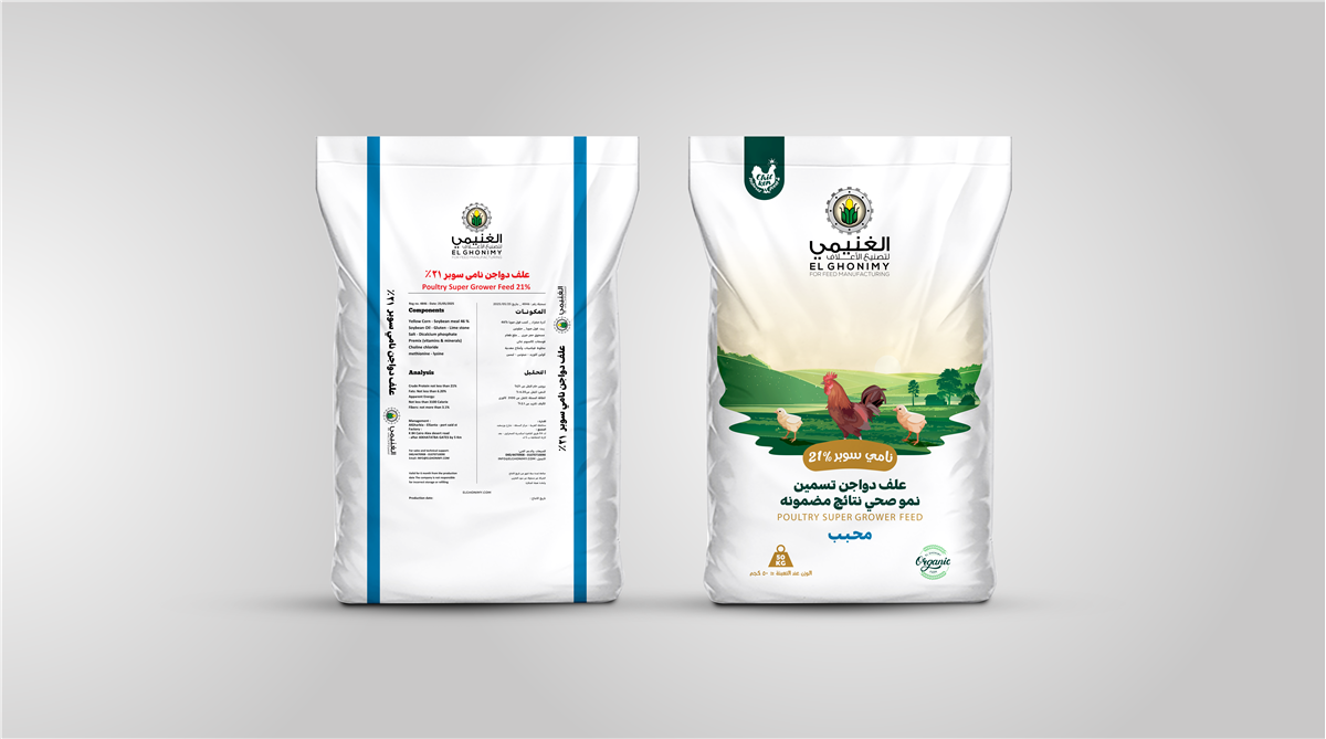 نامي سوبر مفتت 21% — وجهان